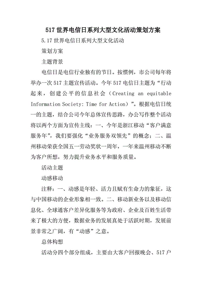 文化活动策划:艺术与灵魂的共鸣
